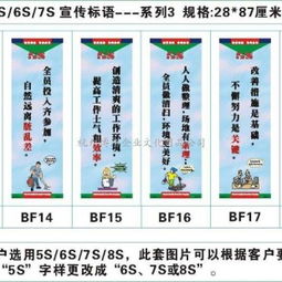 品質管理海報供應專家——杭州博爾企業文化用品公司，助力物業管理提升服務品質